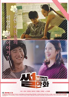 51动漫剧场版：铁与花 海报